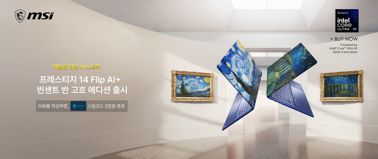 Vincent van Gogh 스팀코드 이벤트